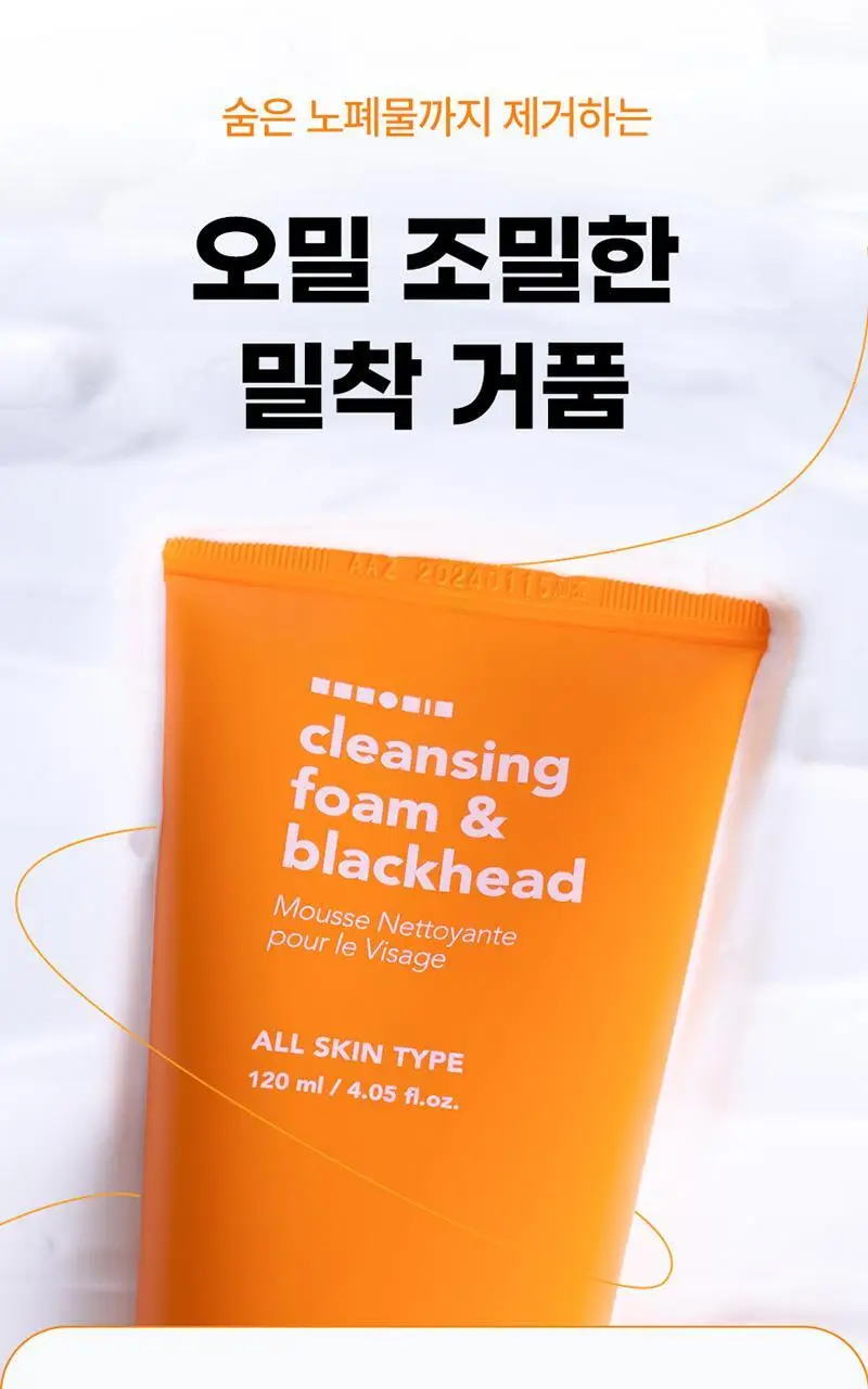 [피지모공/메이크업] 한스킨 클렌징폼&블랙헤드 120ml 상세페이지 16